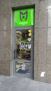 Зоомаркет MasterZoo