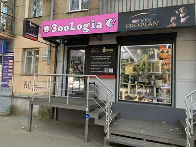 Zoologia