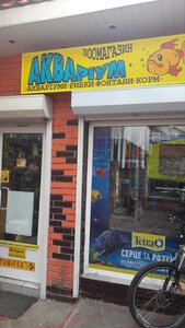 Акваріум