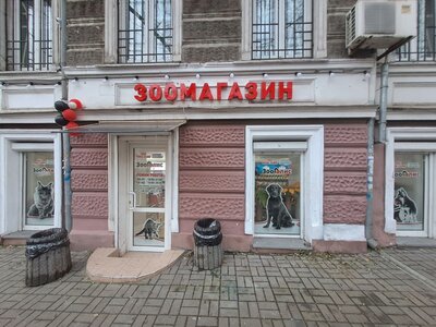 ЗооПолис