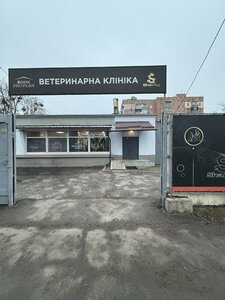 Ветеринарний шпиталь «Shanty»