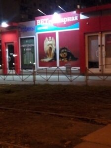 ВЕТеринарна Аптека