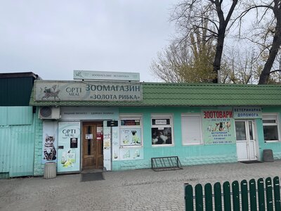 Zoo Zolota Ribka
