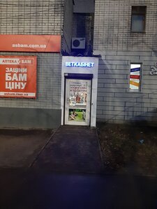 Зоомагазин ZooVetDnepr