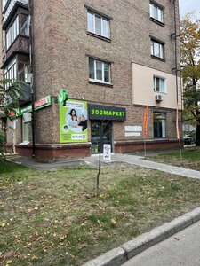 ЗооМаркет - товари для тварин