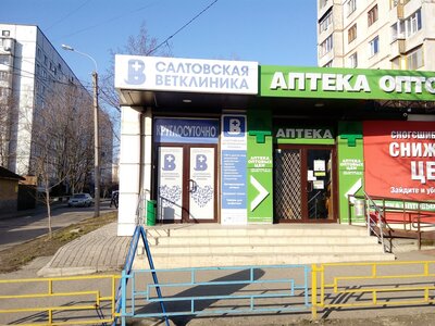 Салтівська ветеринарна клініка