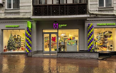 Зоомаркет MasterZoo