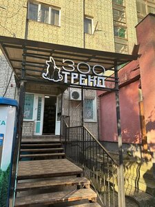 Зоомагазин « ЗООТРЕНД » , Інтернет зоотовари Львів, Ветаптека Онлайн, ТРЕНД - Хвильового 56