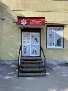 ZooМагазин