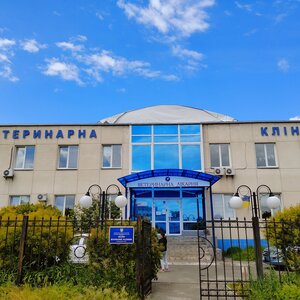 Київська міська лікарня ветеринарної медицини КМП