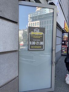 Зоомагазин «ЗооХайп»
