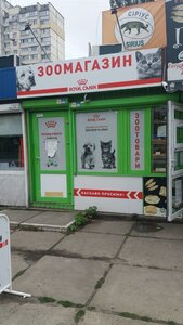 Зоомагазин MegaZoo