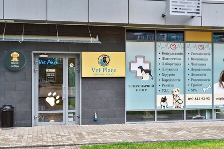 Ветеринарний центр & Spa та грумінг Vet Place
