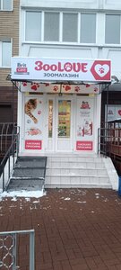 Зоомагазин «ЗооLove»