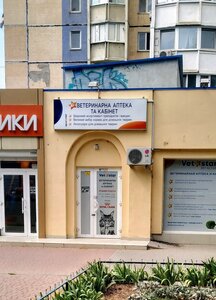 Ветеринарный центр «Vetastar»
