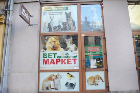 ВЕТМАРКЕТ магазин зоотоварів та ветеринарних препаратів вул. Б.Хмельницького, 3
