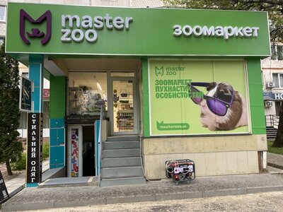 Зоомаркет MasterZoo