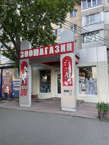 Зоомагазин Містер Дог