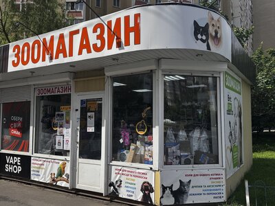 Зоомагазин«ТвійЗоо»