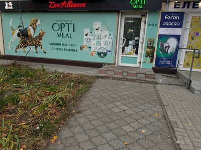 Зоомагазин ZooAlliance