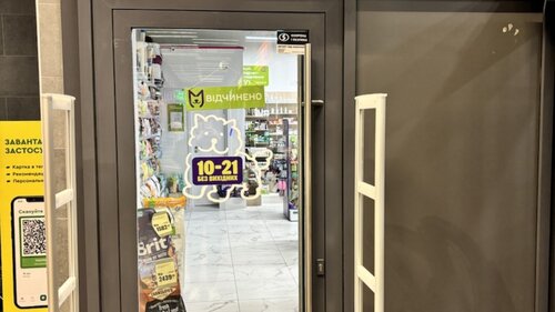Зоомаркет MasterZoo