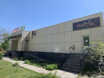 Зоомагазин Марсік Грумінг тварин