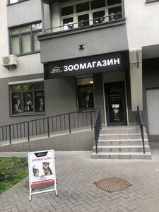 Зоомагазин ProCorm