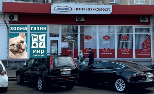 Зоомагазин Мир Природы