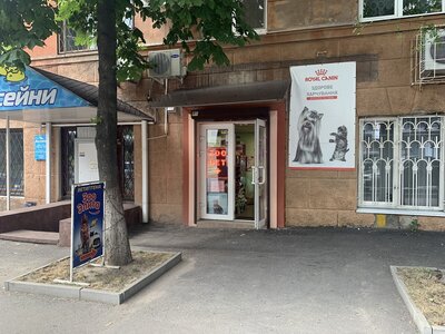 Зоомагазин ЗооЕліта
