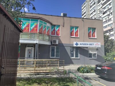 Алден-Вет