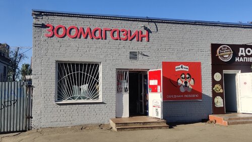 Зоомагазин