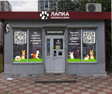 Лапка