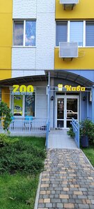 ZooЛавочка & Кава Алис.Лю