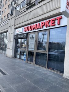 ЗООМАГАЗИН