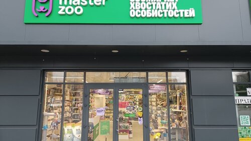 Зоомаркет MasterZoo