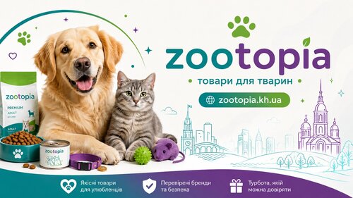 Зоомагазин Zootopia