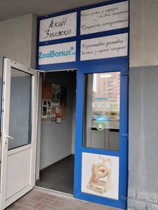 ЗооБонус