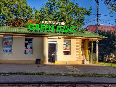 Зоомагазин «GREEN DOG»