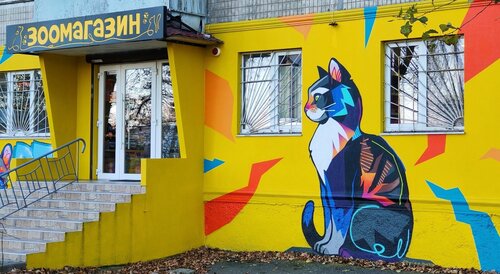 Зоомагазин на Малиновського