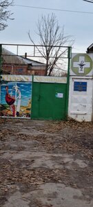 Одеська обласна державна лікарня ветеринарної медицини