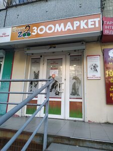 EuroZoo