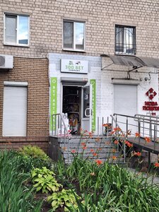 ЗООВЕТАПТЕКА