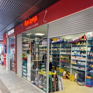 Зоомагазин «Брідер»