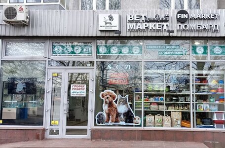 ВЕТ Маркет