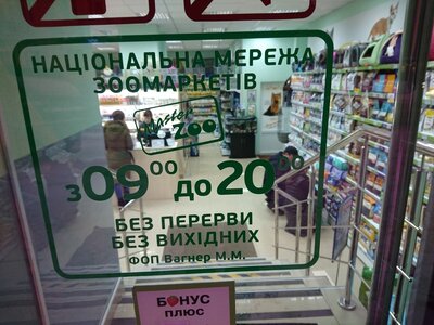 Грумінг-салон MasterZoo