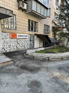 Зоомагазин «Pet Shop»