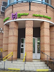 Зоомаркет MasterZoo