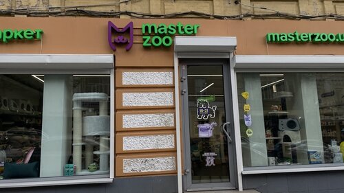 Зоомаркет MasterZoo