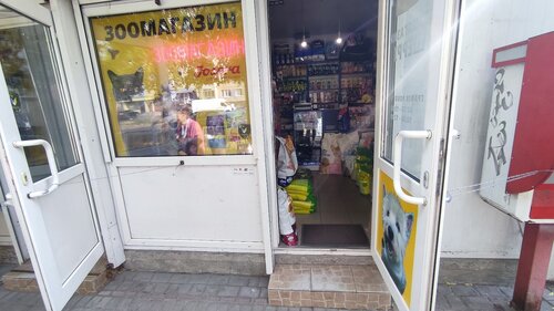 Зоомагазин «Шеррі»