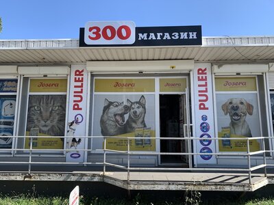 Зоомагазин «КІТ-ПЕС»